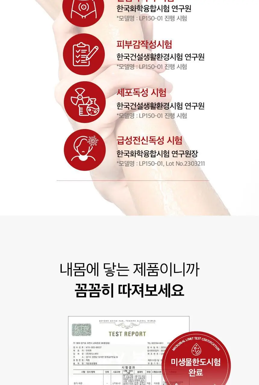[NEW][의료기기] 리얼촉촉 트루 러브 세이프 젤 150ml 상세페이지 7